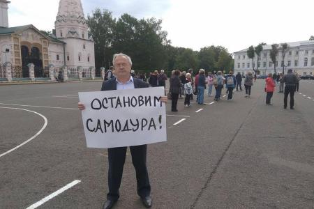 В Ярославле прошли пикеты против беспредела мэрии