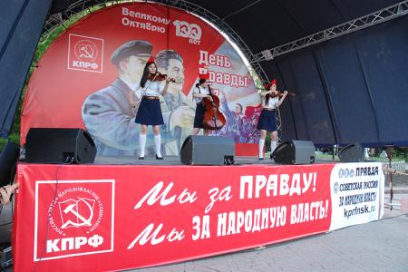 День Правды в Новосибирске завершился огненным шоу