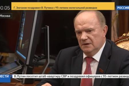 «Россия 24»: Лидер КПРФ рассказал Путину, как вывести Россию из кризиса