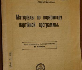 Проект KPRF.RU "Хроника революции". 2 июня 1917 года: Центральный Стачечный Комитет призвал к забастовке всех служащих предприятий и учреждений Петрограда