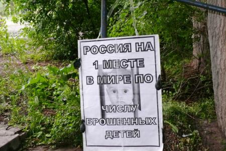 Саратовские коммунисты отметили Международный день защиты детей
