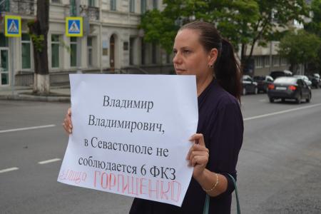 Севастопольцы протестуют против беспредела городской власти