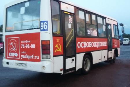 В Ярославле прошли пикеты против беспредела мэрии