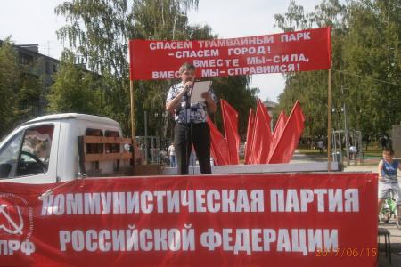 Алтайский край. Бийские коммунисты поддержали требования работников городского электротранспорта