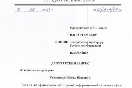 После запроса КПРФ МВД отменила закупку самолета за ₽1,7 млрд