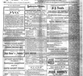 Проект KPRF.RU "Хроника революции". 6 июня 1917 года:  Демонстрация дворников в Москве, Петросовет обсуждает изменение условий ареста Николая Романова