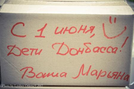 Марьяна Наумова передала подарки детям Донбасса