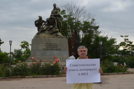Севастопольцы протестуют против беспредела городской власти