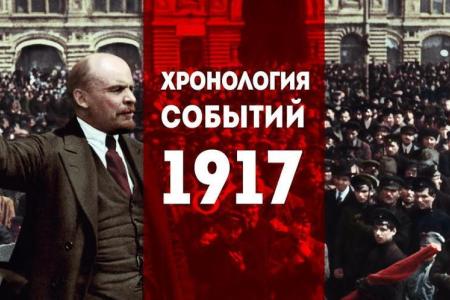 Проект KPRF.RU "Хроника революции". 9 июня 1917 года: Идет работа над законом о выборах в Учредительное собрание, начались выборы в районные Думы
