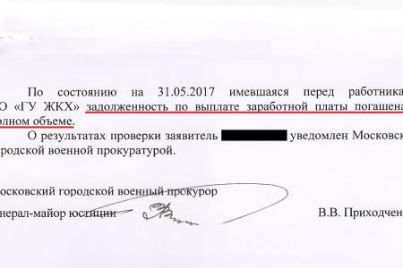 Рашкин и КПРФ добились выплаты более ₽2 млрд долгов по зарплате работникам АО «ГУ ЖКХ»