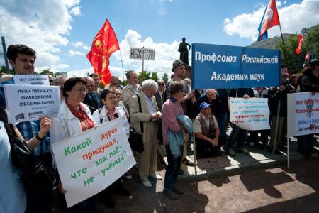 Ленинский Комсомол и активисты Профсоюза "Дискурс" поддержали протест ученых