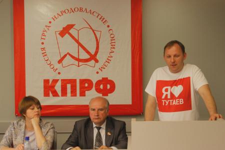 Пленум Ярославского областного комитета КПРФ обсудил итоги XVII Съезда и начал подготовку к выборам