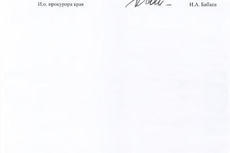 В Краснодаре нашли новый способ приватизации муниципальной земли. После запросов Обухова и Рашкина МВД усмотрело в действиях экс-мэра В.Л. Евланова составы преступлений по ст.ст. 285,286,292 УК РФ