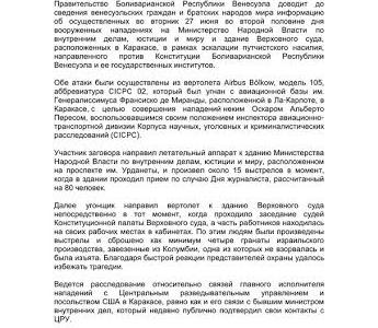 Состоялся XV Съезд Коммунистической Партии Венесуэлы