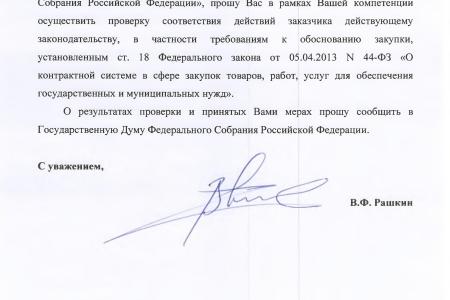 После запроса КПРФ МВД отменила закупку самолета за ₽1,7 млрд