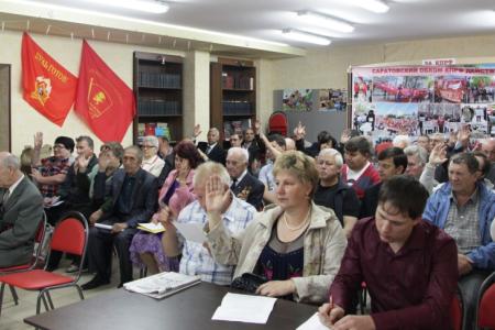 Состоялся совместный Пленум Комитета и Контрольно-ревизионной комиссии Саратовского областного отделения КПРФ