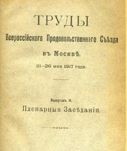 Проект KPRF.RU "Хроника революции". 4 июня 1917 года: В Москве прошел День рабочей печати, А.А. Брусилов назначен Верховным главнокомандующим