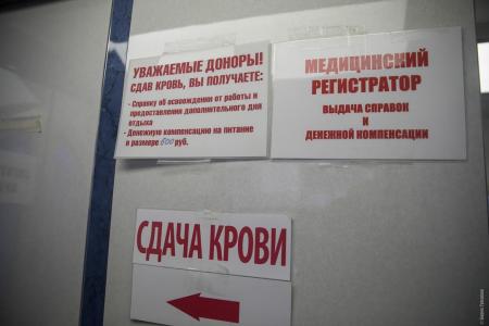 Депутат Госдумы от фракции КПРФ Владимир Поздняков стал донором крови