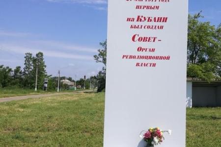 Коммунисты Краснодарского края и Адыгеи восстановили памятник в честь первого хуторского Совета на Кубани