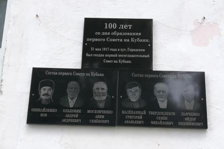 Коммунисты Краснодарского края и Адыгеи восстановили памятник в честь первого хуторского Совета на Кубани