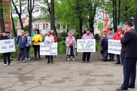 Ивановская область. Кинешемские коммунисты провели митинг за спасение лицея имени Д.А. Фурманова