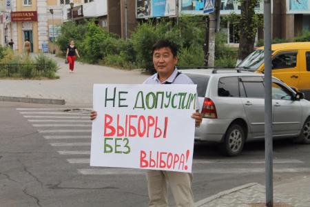 За честные выборы главы Бурятии