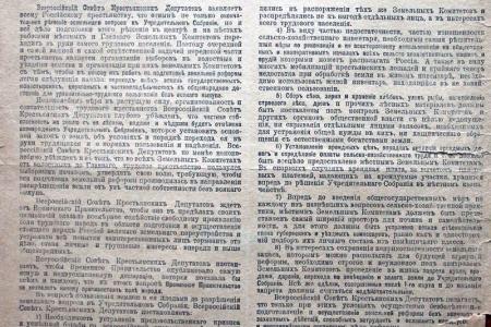 Проект KPRF.RU "Хроника революции". 7 июня 1917 года: Кронштадтский Совет вновь заявил о неподчинении Временному правительству, состоялось первое заседание особого совещания по созыву Учредительного Собрания