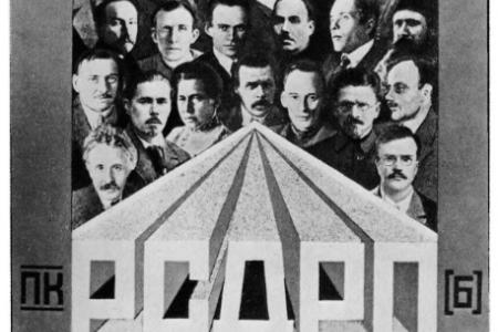 Проект KPRF.RU "Хроника революции". 19 июня 1917 года: На съезде Советов продолжаются прения об отношении к Временному правительству, большевики провели заседание по вопросу проведения демонстрации рабочих и солдат