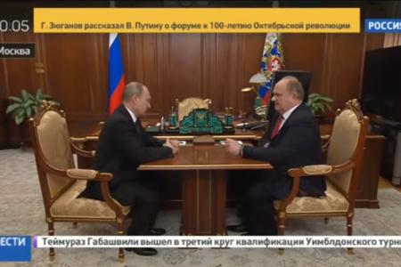 «Россия 24»: Лидер КПРФ рассказал Путину, как вывести Россию из кризиса
