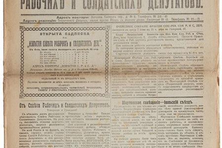 Проект KPRF.RU "Хроника революции". 20 июня 1917 года: Временное правительство утвердило положение о Всероссийском Земском Союзе, открылся Всероссийский казачий съезд​