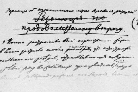 Проект KPRF.RU "Хроника революции". 7 июня 1917 года: Кронштадтский Совет вновь заявил о неподчинении Временному правительству, состоялось первое заседание особого совещания по созыву Учредительного Собрания