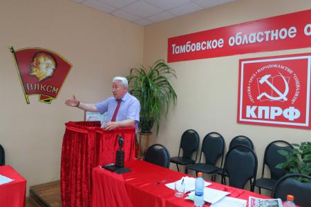 Состоялось расширенное заседание Бюро Тамбовского областного комитета КПРФ