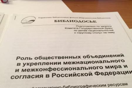 Валерий Рашкин рассказал о путях укрепления межнационального единства в России