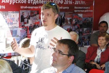 Амурская область. Делегаты XVII Съезда КПРФ встретились с партийным активом Благовещенского отделения