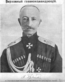 Проект KPRF.RU "Хроника революции". 4 июня 1917 года: В Москве прошел День рабочей печати, А.А. Брусилов назначен Верховным главнокомандующим