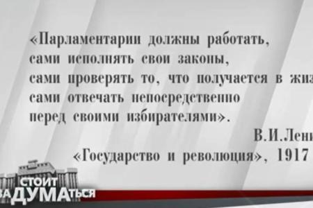 Программа «Стоит заДУМАться» на телеканале «Красная линия». Выпуск от 26 июня 2017 года
