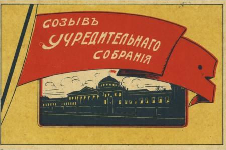 Проект KPRF.RU "Хроника революции". 7 июня 1917 года: Кронштадтский Совет вновь заявил о неподчинении Временному правительству, состоялось первое заседание особого совещания по созыву Учредительного Собрания