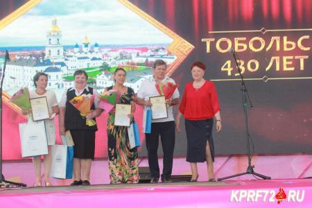 Депутат-коммунист Тюменской областной Думы Т.Н. Казанцева поздравила жителей Тобольска с 430-летием родного города
