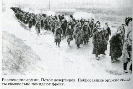 Проект KPRF.RU "Хроника революции". 12 июня 1917 года: В ряде городов произведены облавы дезертиров, командующим армиями западного фронта назначен А.И. Деникин