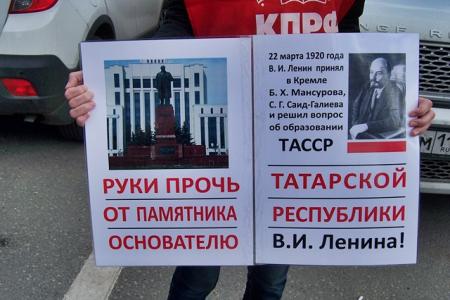Татарстан. Памятнику Ленина – быть!
