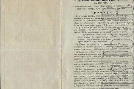 Проект KPRF.RU "Хроника революции". 21 июня 1917 года: Всероссийский съезд Советов принял резолюцию эсеров и меньшевиков, одобрявшую создание коалиционного Временного правительства