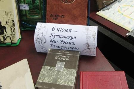 Пушкинские дни в Кургане