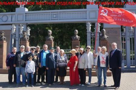 Татарстан. Коммунисты почтили память павших в Великой Отечественной войне