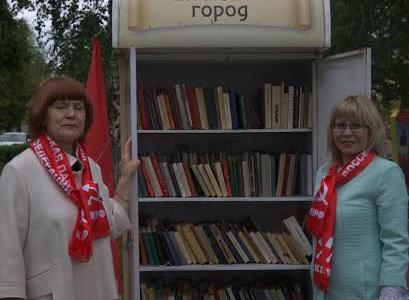 Республика Мордовия. Коммунисты - читающему городу