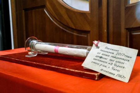 Забайкальский край. Хранившееся полвека послание пионеров зачитали в Чите