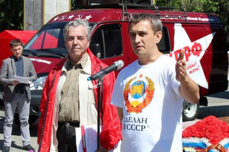 Митинг КПРФ в Челябинске: «День России – день скорби»