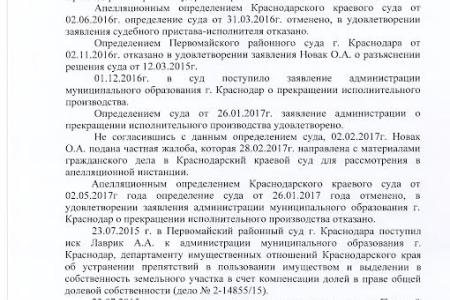 В Краснодаре нашли новый способ приватизации муниципальной земли. После запросов Обухова и Рашкина МВД усмотрело в действиях экс-мэра В.Л. Евланова составы преступлений по ст.ст. 285,286,292 УК РФ