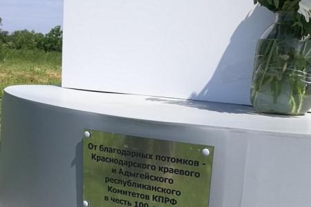 Коммунисты Краснодарского края и Адыгеи восстановили памятник в честь первого хуторского Совета на Кубани
