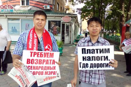Приморский край. КПРФ и жители города Артема выступают за возврат всенародных выборов мэра, против фальсификаций и беспредела чиновников!