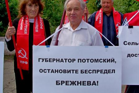 В посёлке Залегощь Орловской области коммунисты провели пикет против социальной политики власти